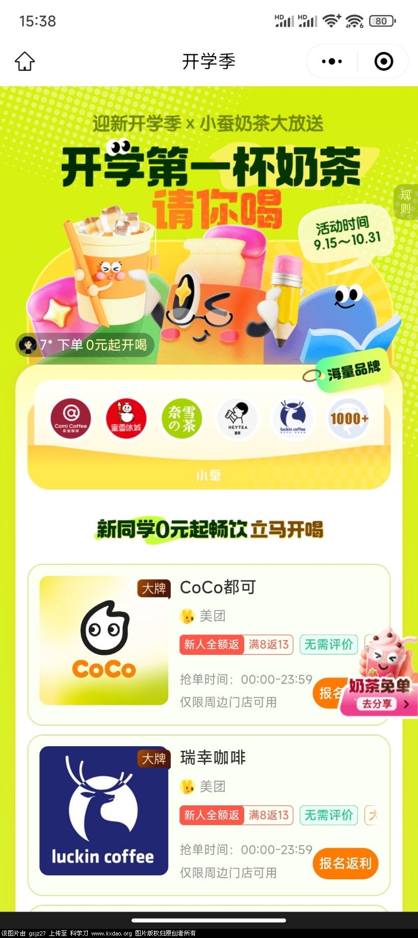Screenshot_2025-09-19-15-38-41-681_com.tencent.mm.jpg