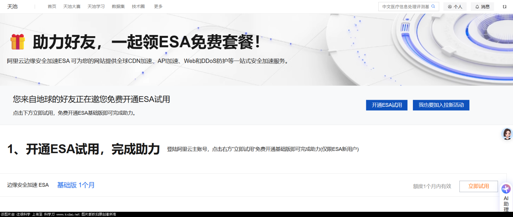 屏幕截图 2025-12-12 144618.png